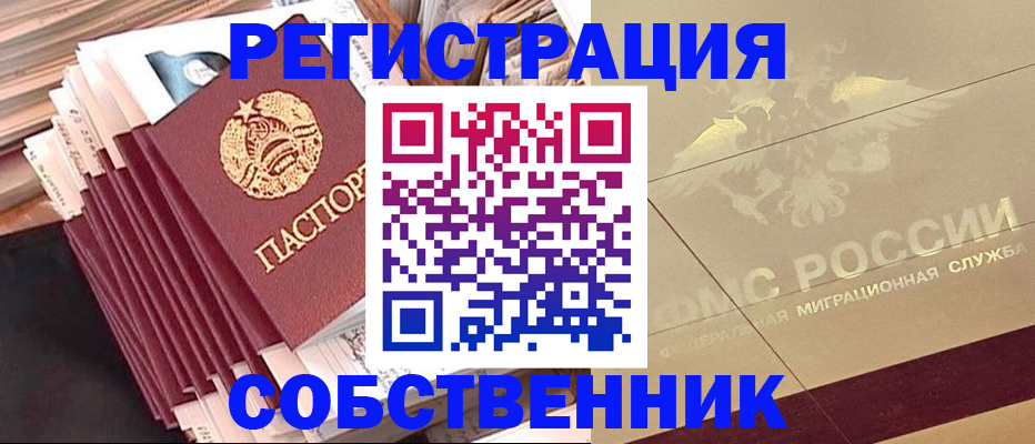 найти адрес прописки в Ялуторовске
