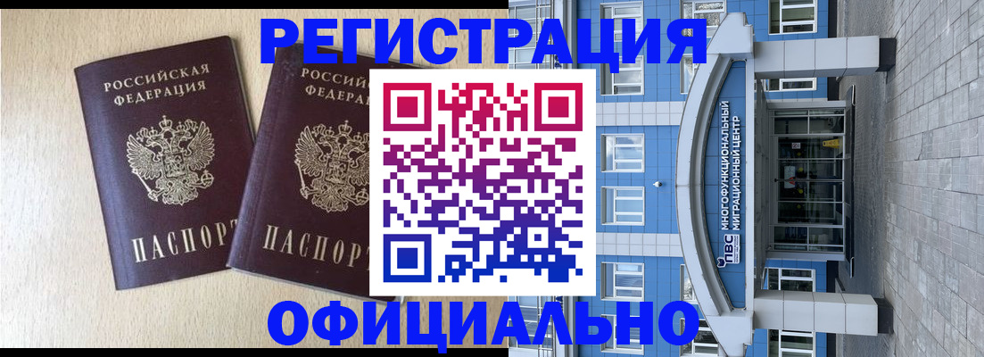 миграционный учет в Ялуторовске