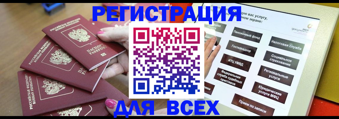 прописка для кредита в Ялуторовске