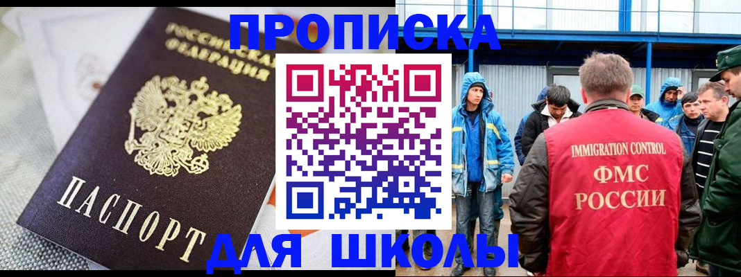 прописка от собственника в Ялуторовске