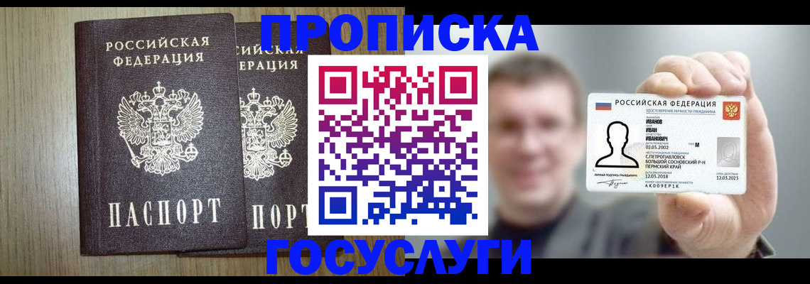 прописка поиск в Ялуторовске